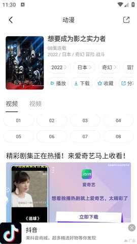 木木动漫 5.0 安卓版 2