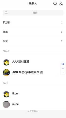 音伴 1.0.26 安卓版 4