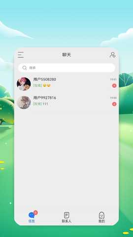 讯响 1.0.8 安卓版 2