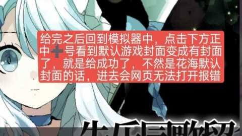 二人终末论 解压到88%结束 安卓版 2