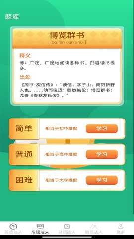 智慧小达人 v2.4.7.4 安卓版 1