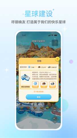 星次元 41.4.22 安卓版 3