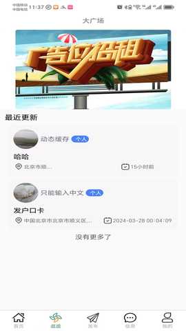鼎石商圈 1.6.4 安卓版 1