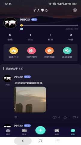 拼桌 1.0.0 安卓版 3