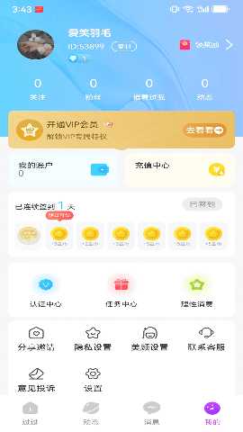 过过 1.0.2 安卓版 2