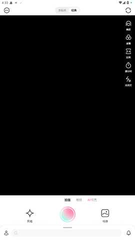 轻颜相机免费版 10.6.3 安卓版 0
