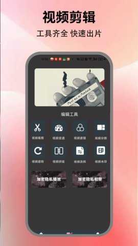 羞羞看片 5.5 安卓版 1