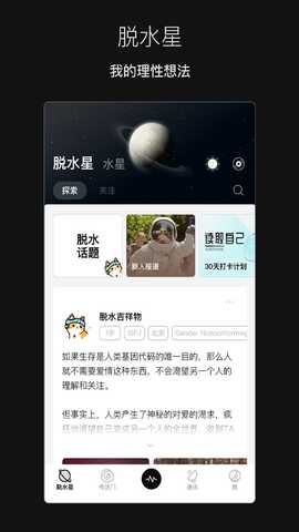 脱水 3.1.2 安卓版 1