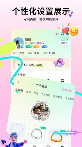 羽声语音 1.0.9.8 安卓版 3