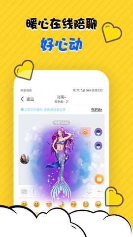 水聊 2.0.2 安卓版 3