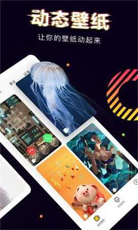 芒果桌面 2.1.4 安卓版 2