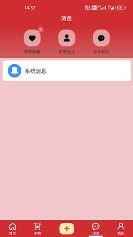 时棠 1.3.4 安卓版 2