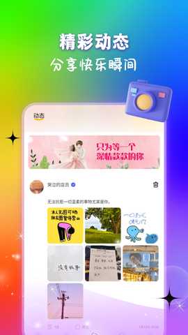 菲柠交友 1.0.0 安卓版 2