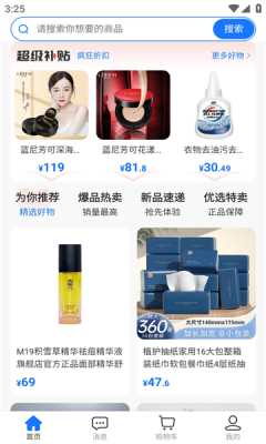 猪猪潮玩 v1.0.0 最新版 1