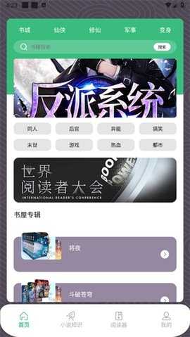 青叶小说 1.1 安卓版 2