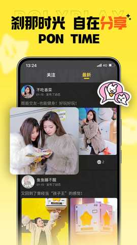 玩聚点 1.0.1 安卓版 1