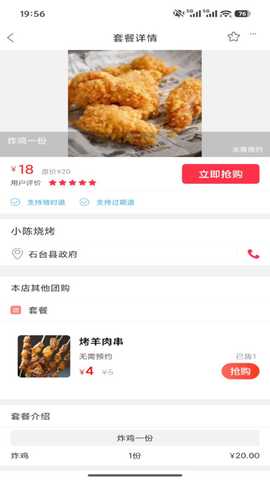 石台易生活 7.0 安卓版 1