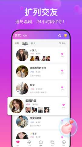 找糖 1.2.1.4 安卓版 1