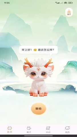 心灵灵 1.0.1 安卓版 1