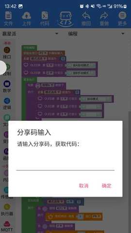 小荧星科创 v1.2 安卓版 0