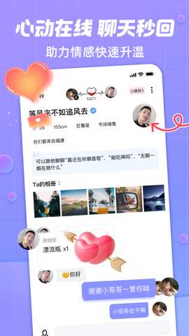 觅友 1.4.0.1 安卓版 1