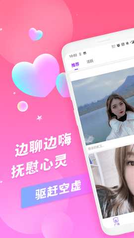 趣陌生交友附近约会 1.1.5 安卓版 2