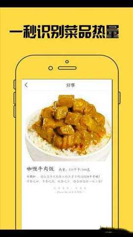 AI美食相机 1.2 安卓版 2