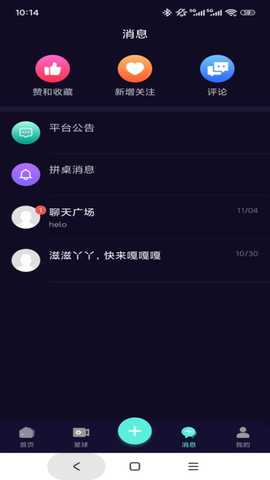 拼桌 1.0.0 安卓版 2