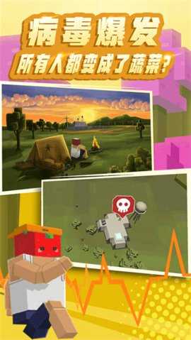 全民笑斗僵尸 1.0.0 安卓版 2