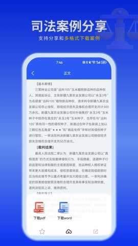 懂法猫 1.2.3 安卓版 3