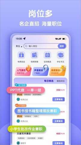每日赚兼职 1.0.0 安卓版 1