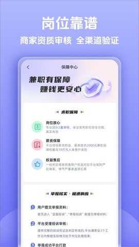 每日赚兼职 1.0.0 安卓版 2