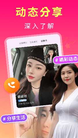 中年寻约附近聊 7.28.1 安卓版 1