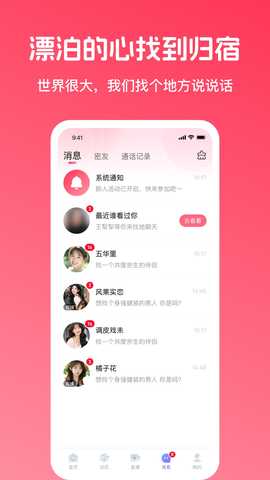 栖心 1.4.1 安卓版 1