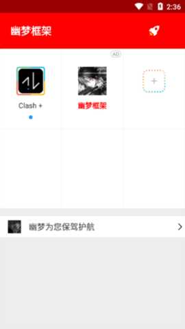 幽梦框架 幽梦优化1.0 最新版 1