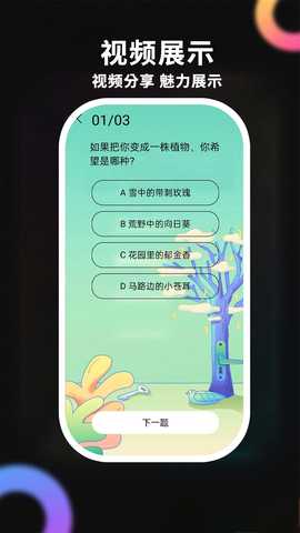 念聊 20.0.9 安卓版 2