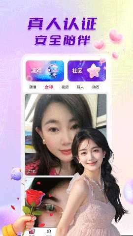 探言视频交友 1.0.4 安卓版 2