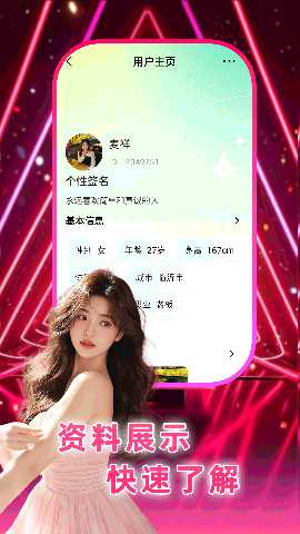 暖聚 20.0.7 安卓版 1