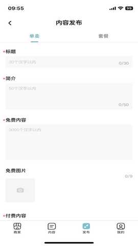 料码大师 1.0.6 安卓版 2