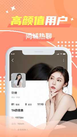 优友约伴交友 2.5.6 安卓版 1