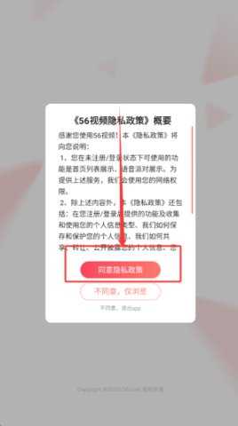 56视频网 6.1.22 安卓版 3