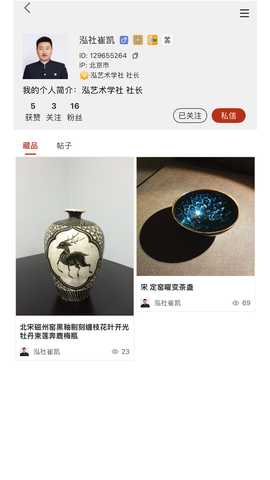 泓社 4.2.0 安卓版 2