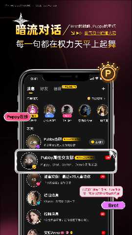 Pubby 1.1.9 安卓版 4