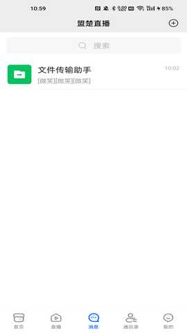 盟楚直播 26.03.03 安卓版 3