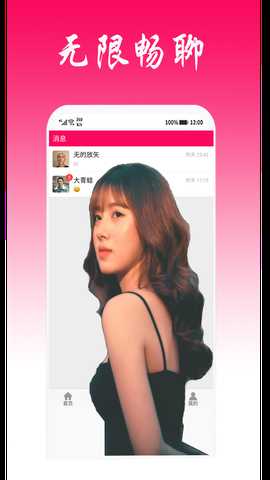 相约相伴 1.0.10 安卓版 2