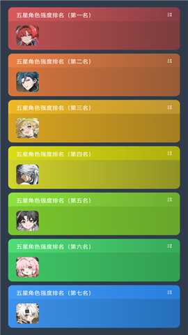 鸣潮角色排行模拟器 1.0 安卓版 1