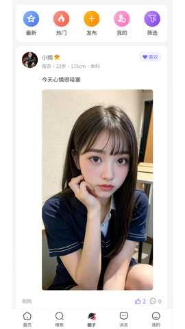 牵手日记 1.0.1 安卓版 2