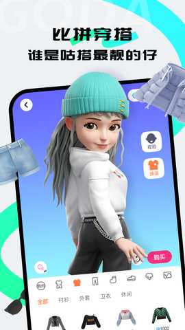 咕搭 2.1.6 安卓版 2