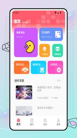 8bit像素画家 v1.0.0 安卓版 3