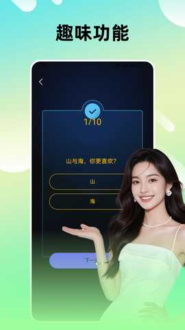 倾惜 1.5.1 安卓版 1